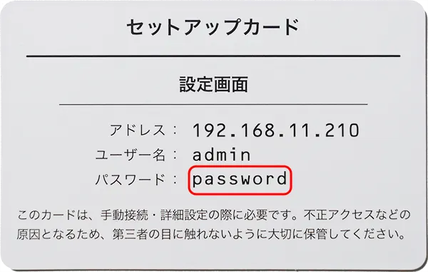 製品に同封されているカードのパスワードを入力して、次へ をクリック