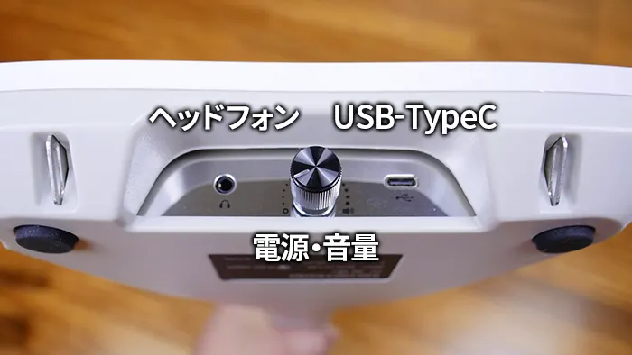ヘッドフォン端子、電源・音量ダイヤル、USB-TypeCコネクタ があります。ストラップを付けるフックも左右に。