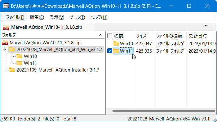 Marvell AQtion_Win10-11_3.1.8.zip の中から Win11フォルダ を取り出し解凍