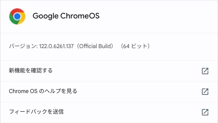 122.0.6261.137 (Official Build) (64ビット)