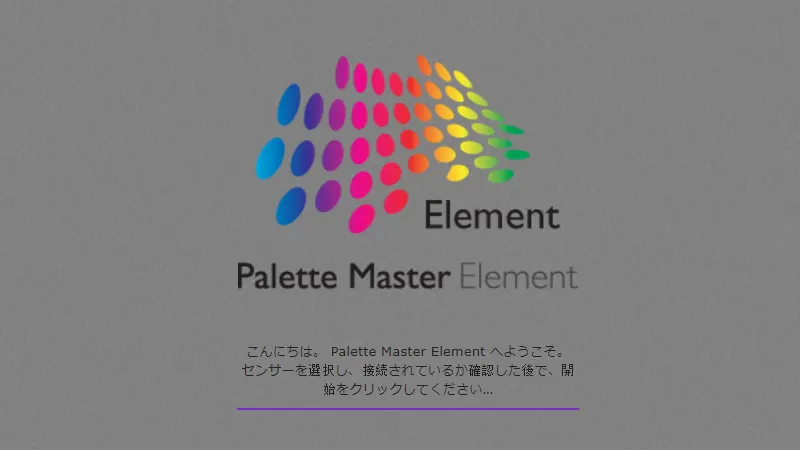 Palette Master Element setting