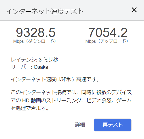 UEFI設定で著しく速度が向上