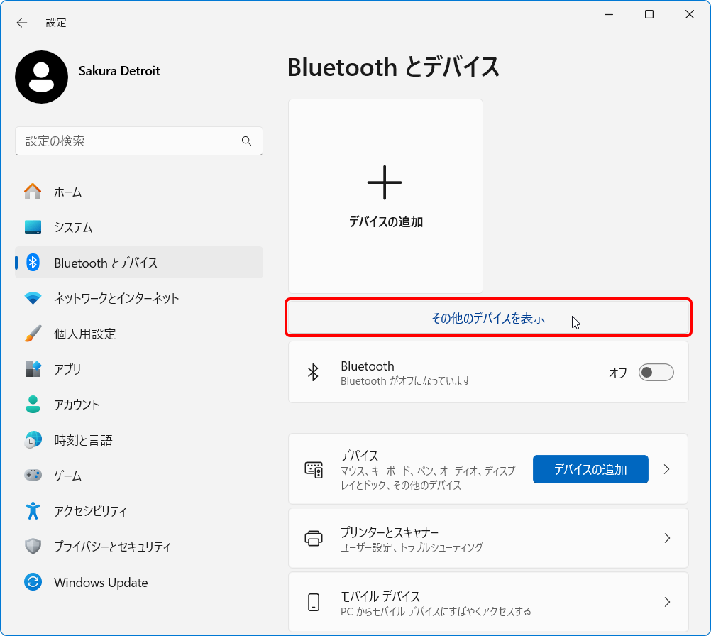 Bluetooth とデバイス -> その他のデバイスを表示