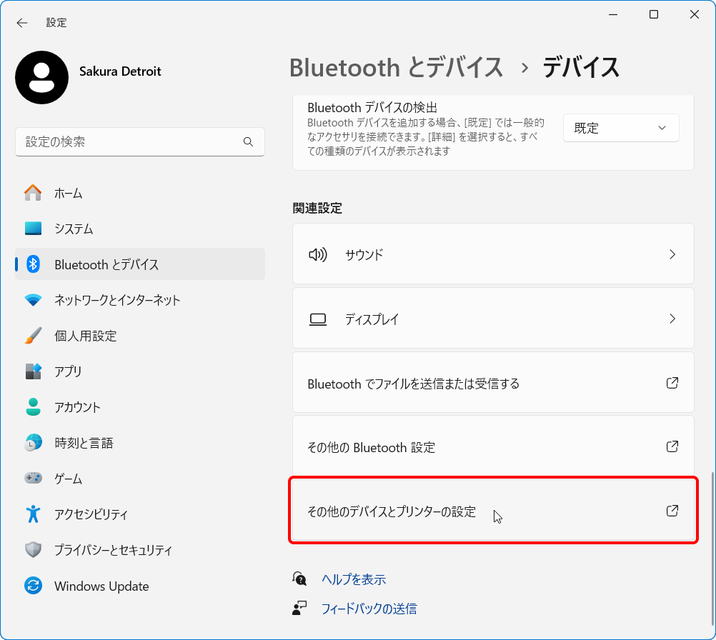 その他のデバイスとプリンターの設定