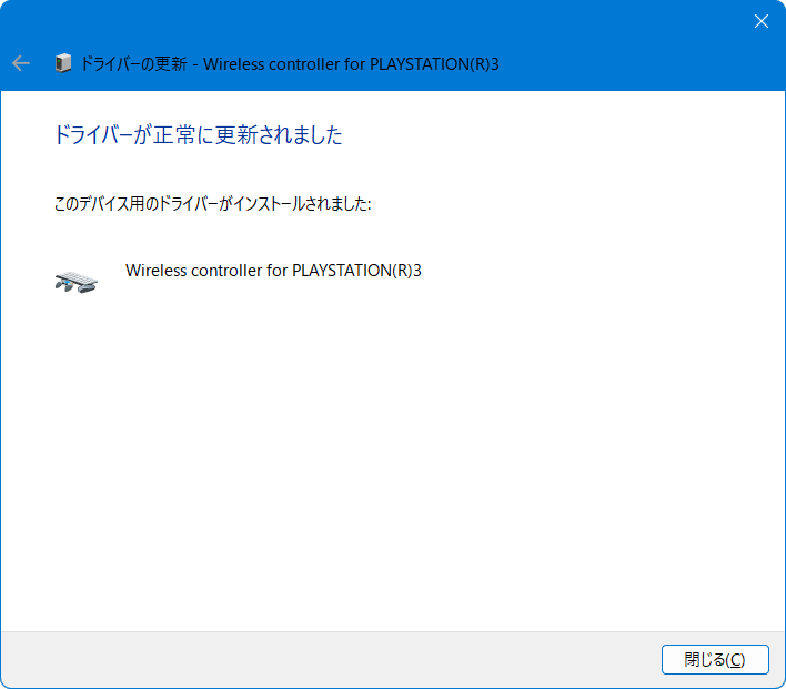 ドライバーが Wireless controller for PLAYSTATION(R)3 に更新