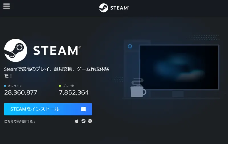 PCに Steam をインストールし、アカウントを作成