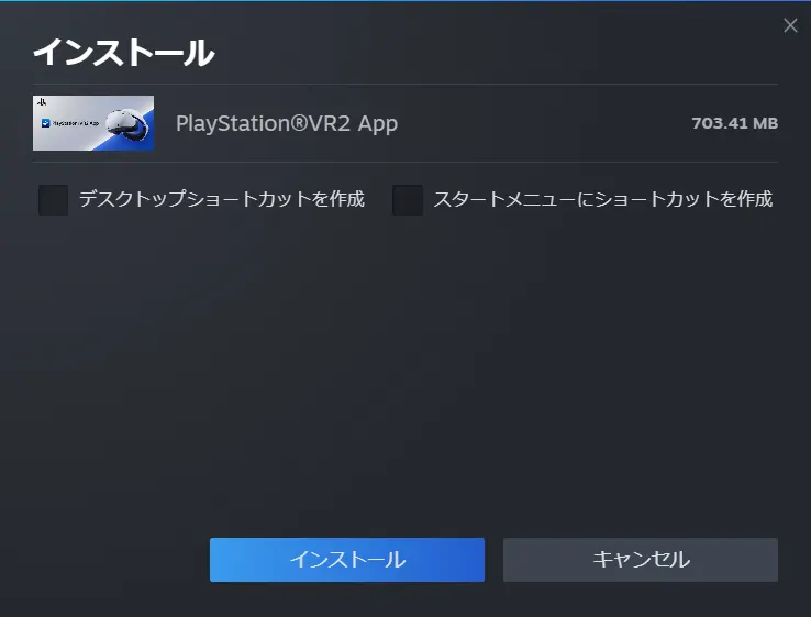 PlayStation®VR2 App をインストール