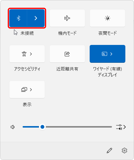 タスクバーの通知領域からBluetoothを起動しておく