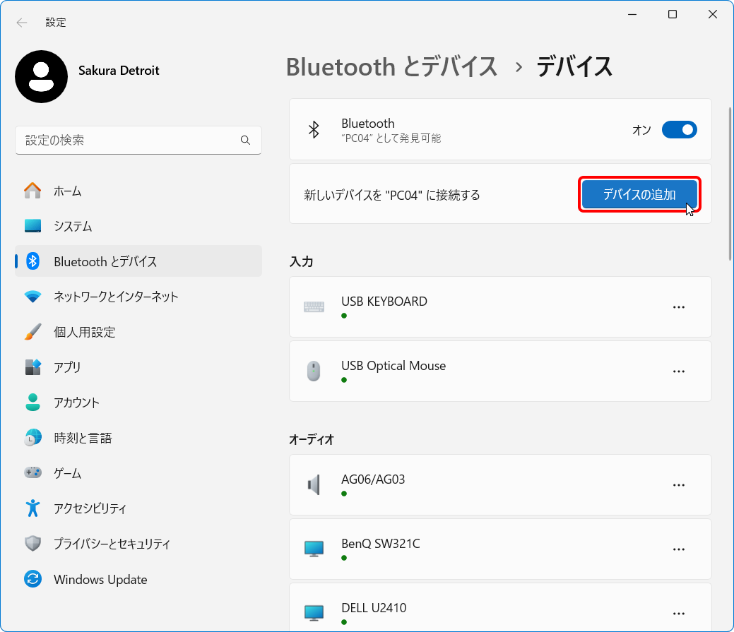 デバイスの追加 を押す