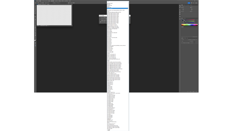 Photoshop ICC カラープロファイル多すぎ問題 取り除く