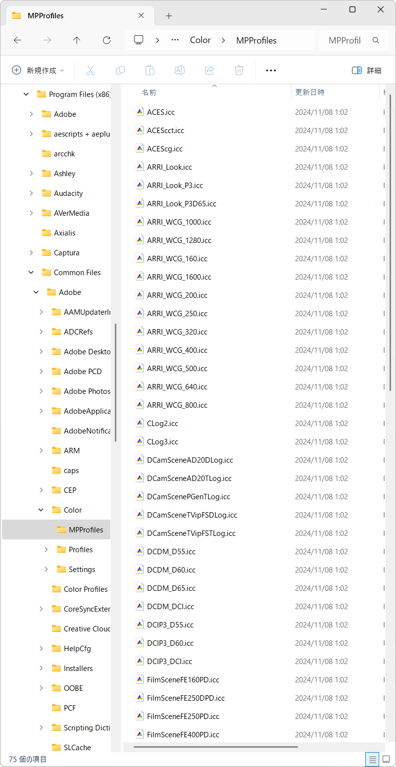Adobeをインストールした時に入ったっぽいカラープロファイル