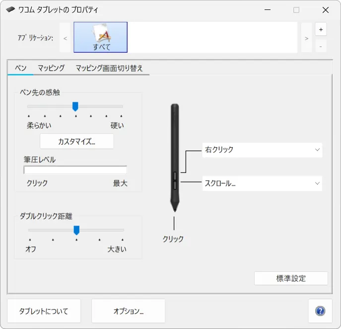 後ほどアプリで調子を見てお好みで調整