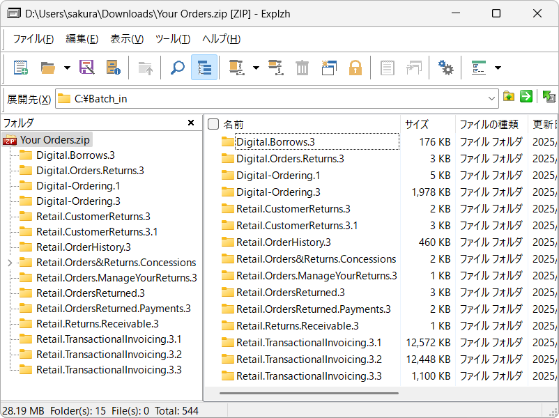 Your Orders.zip を開いてみると、うわー沢山のフォルダがー！