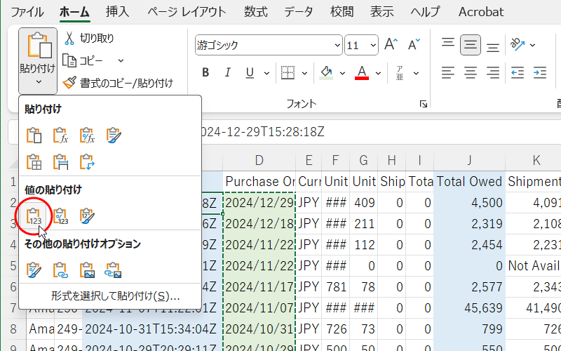 関数を入れ終わったら、変換・表示されたセルをすべて選択し、コピー。左の C2にカーソルを合わせ、貼り付け から 値の貼り付けを選択する