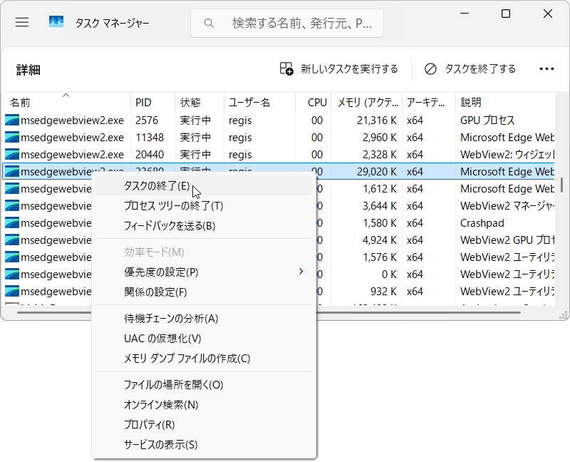 タスクマネージャーから全部タスクの終了をしてPCを再起動しても状況変わらず