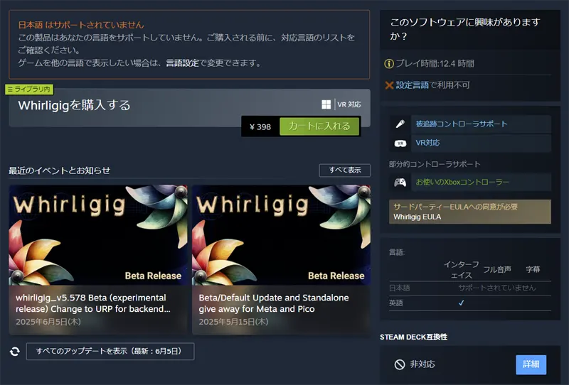 こちらから、Whirligig Media Player を入手します。
