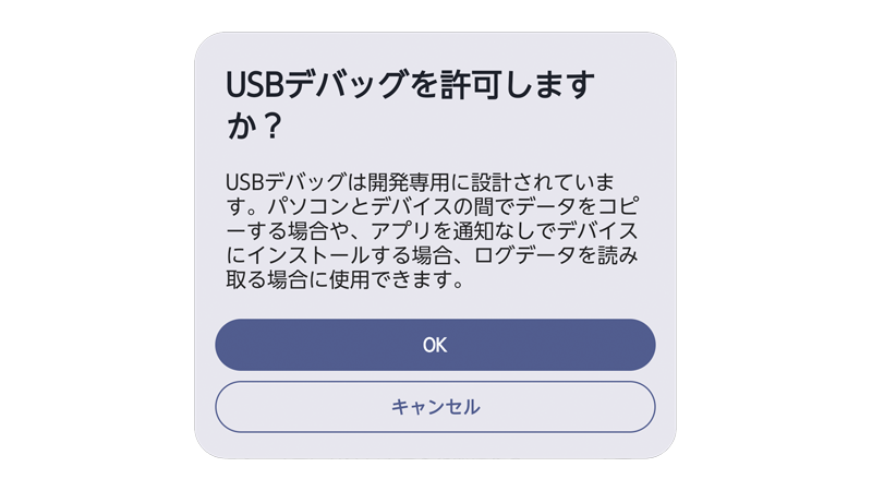 ダイアログが表示される。OKを押す。