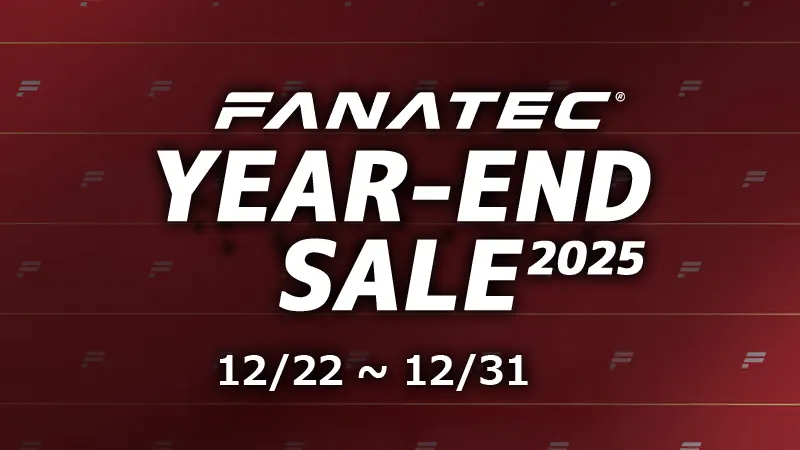 FANATEC 年末セール 2025